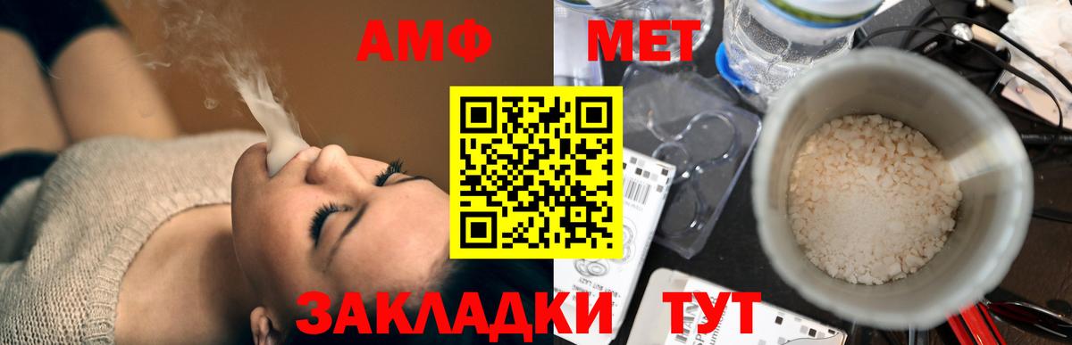 Амфетамин  Вход с VPN  Электросталь  АМФЕТАМИН Premium 