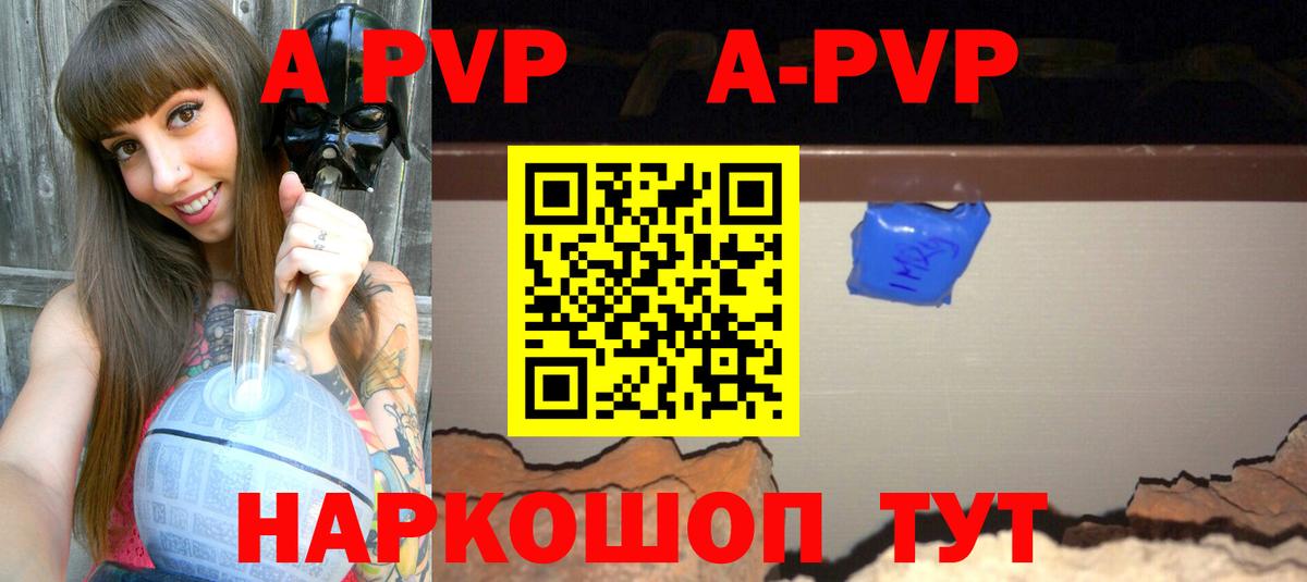 Электросталь  APVP СК  Alpha-PVP  А ПВП VHQ  Вход с VPN  Alfa_PVP СК 