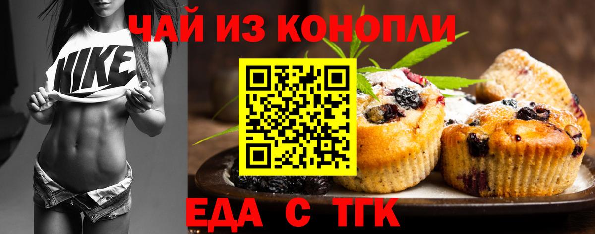 Электросталь  Canna-Cookies конопля  Вход с VPN 
