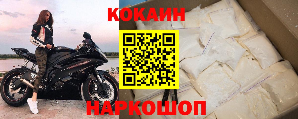 Cocaine Колумбийский  Вход с VPN  Электросталь  Cocaine  COCAIN 99% 