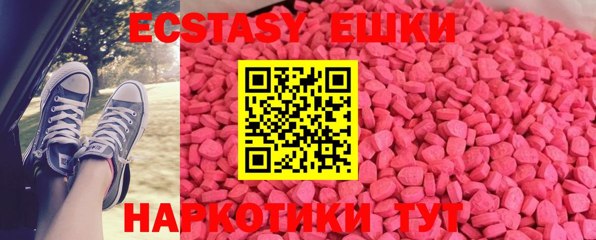 Экстази 99% Электросталь