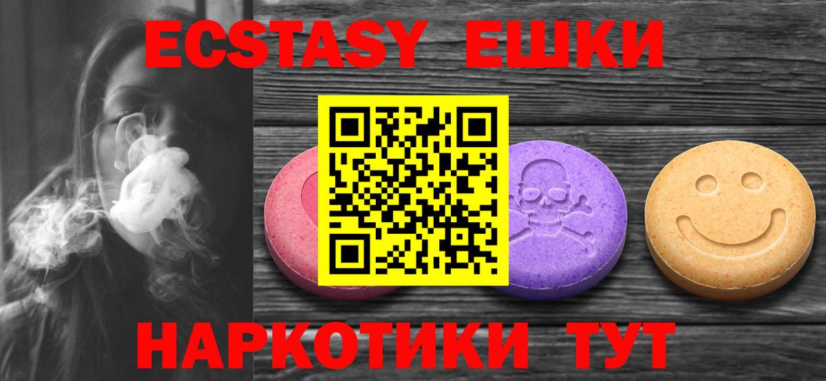 ЭКСТАЗИ ешки  ЭКСТАЗИ  Электросталь  Вход с VPN  Экстази mix 