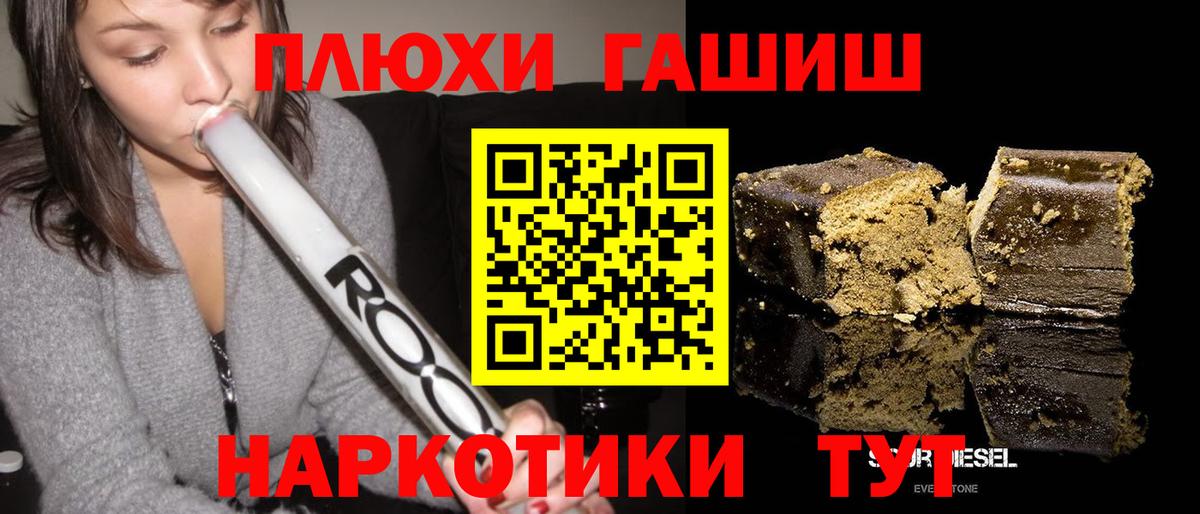 Электросталь  Гашиш хэш  Вход с VPN 