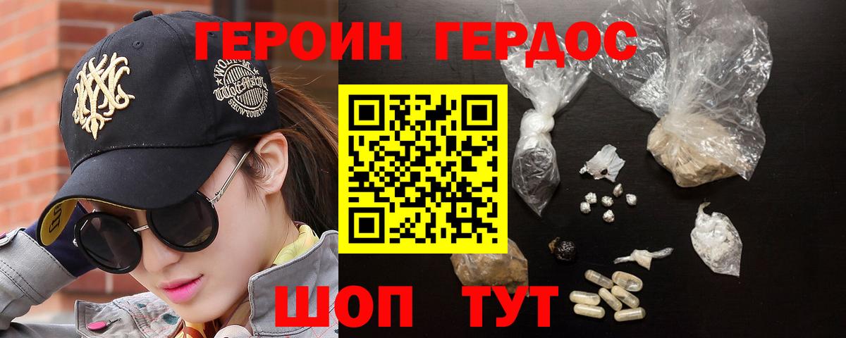 Электросталь  ГЕРОИН Афган  Вход с VPN 