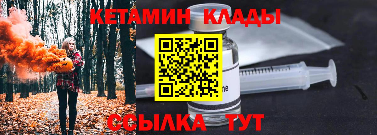 Кетамин ketamine Электросталь