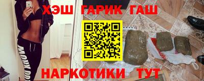гашик Мариинск