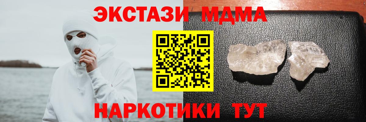 MDMA молли  Вход с VPN  МДМА  МДМА Molly  Электросталь 