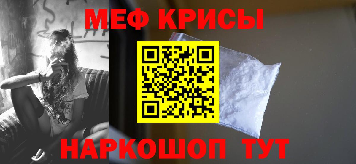 МЕФ  Вход с VPN  Электросталь  Мефедрон мяу мяу 