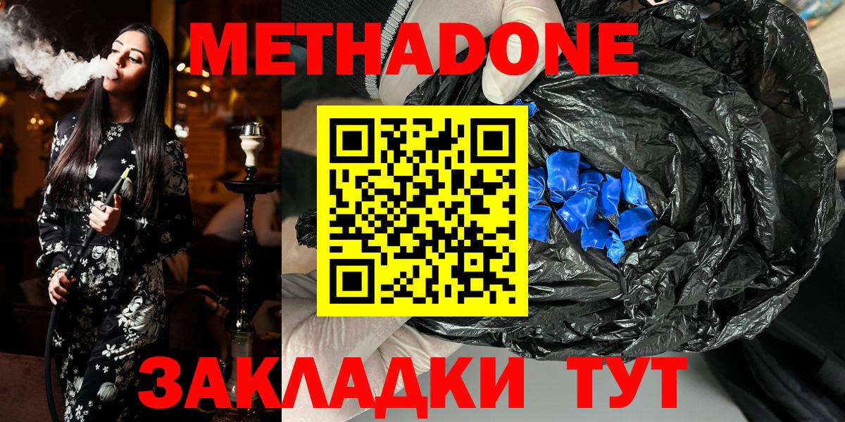 Электросталь  Метадон мёд  Метадон VHQ  Вход с VPN 