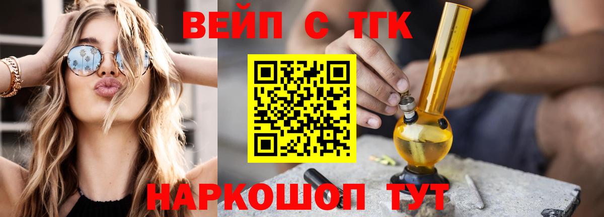 Электросталь  ТГК THC oil  Вход с VPN 